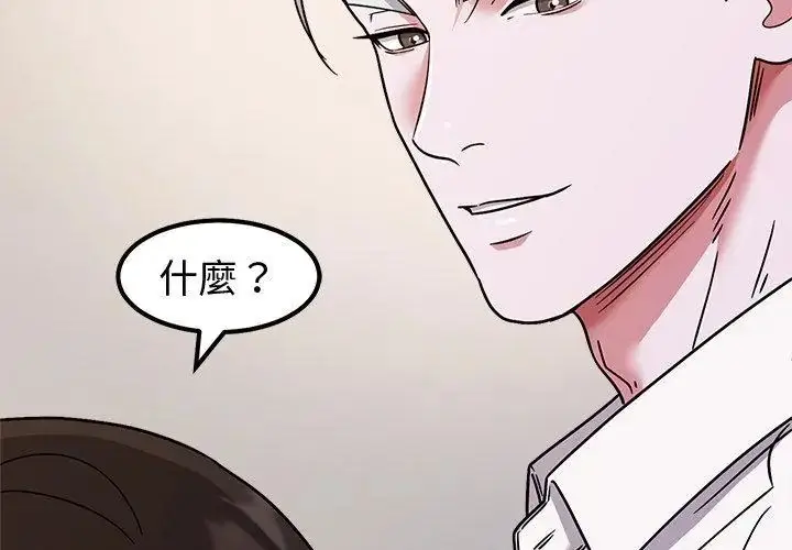 漫画《要成为男子汉》第13话第155张图