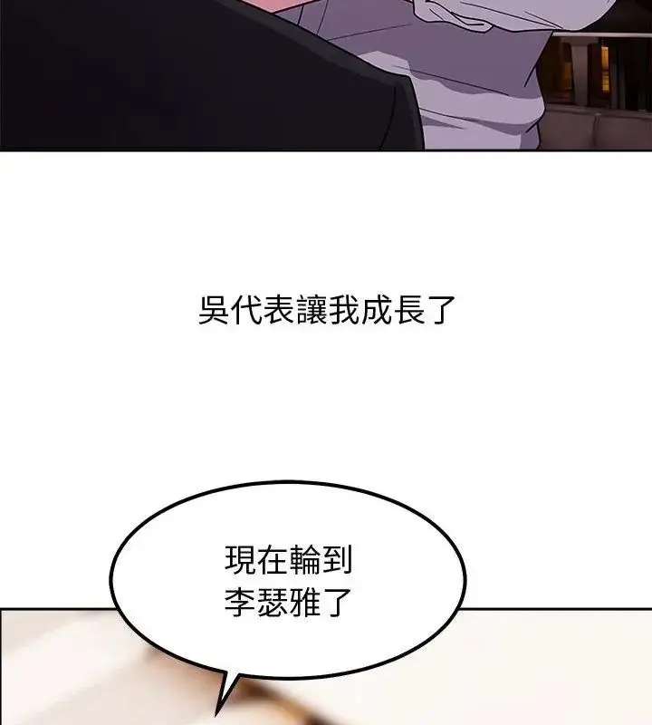 漫画《要成为男子汉》第13话第163张图
