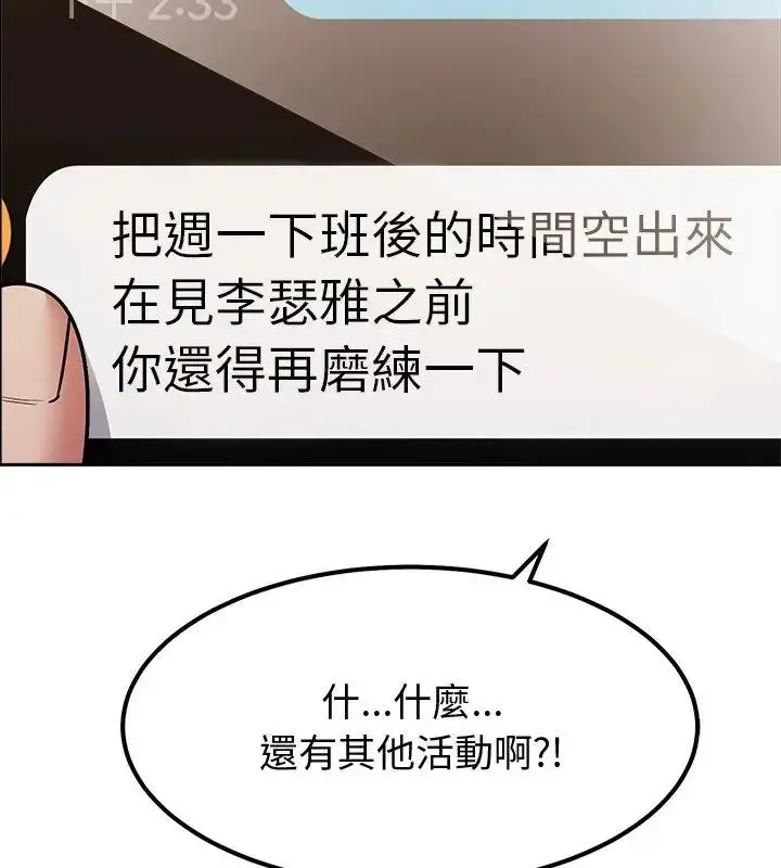漫画《要成为男子汉》第13话第171张图