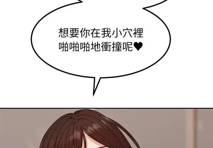 漫画《要成为男子汉》第13话第23张图