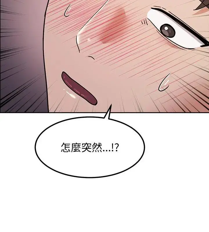 漫画《要成为男子汉》第13话第36张图