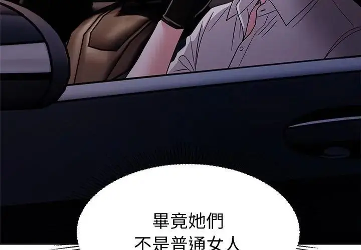 漫画《要成为男子汉》第13话第44张图