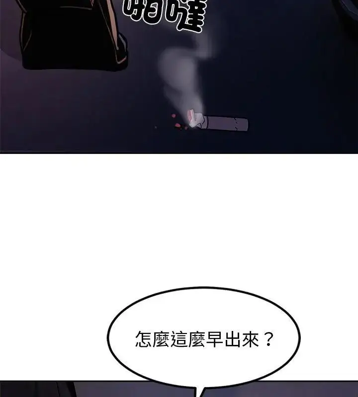 漫画《要成为男子汉》第13话第58张图