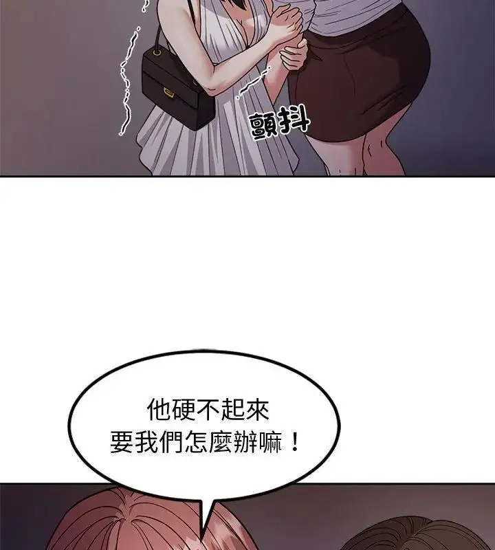 漫画《要成为男子汉》第13话第61张图