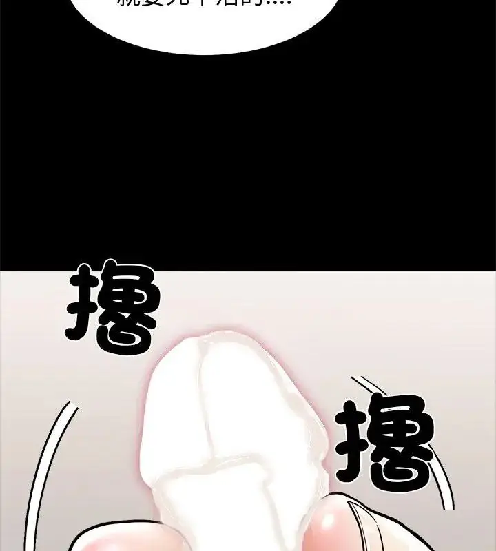 漫画《要成为男子汉》第13话第69张图