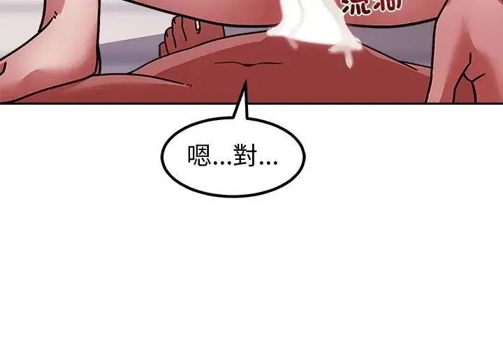 漫画《要成为男子汉》第13话第8张图