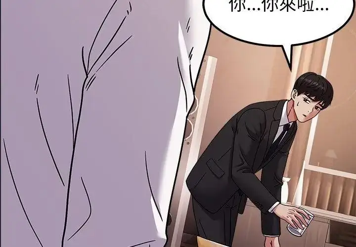 漫画《要成为男子汉》第13话第86张图