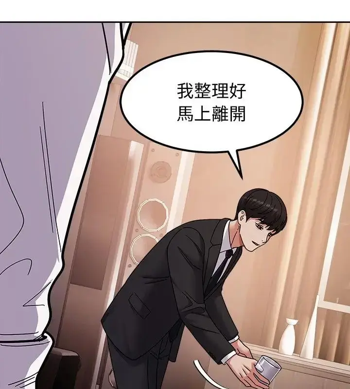 漫画《要成为男子汉》第13话第88张图