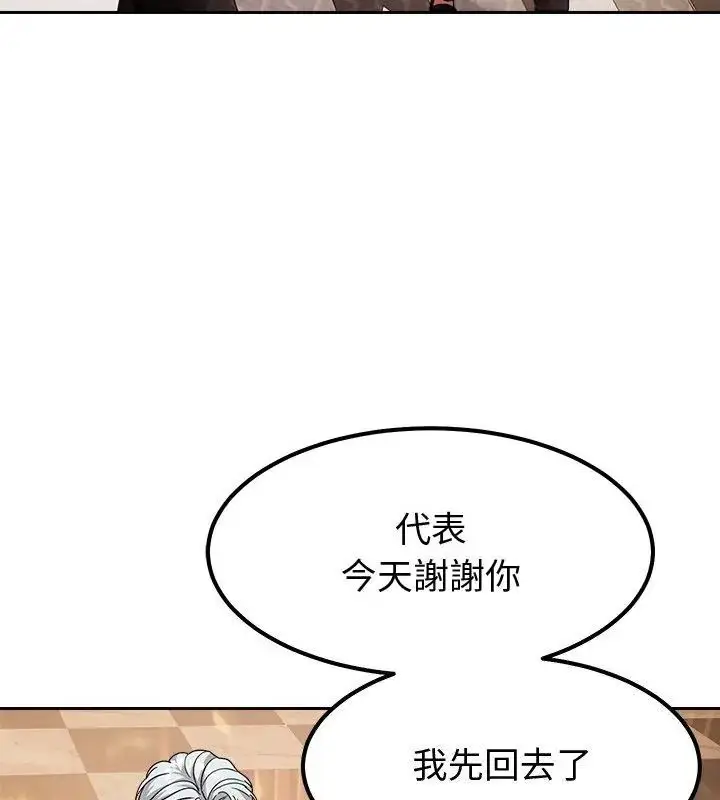 漫画《要成为男子汉》第13话第94张图