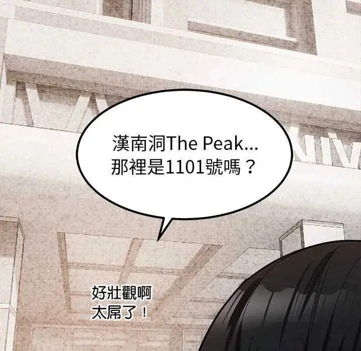 漫画《要成为男子汉》第14话第104张图
