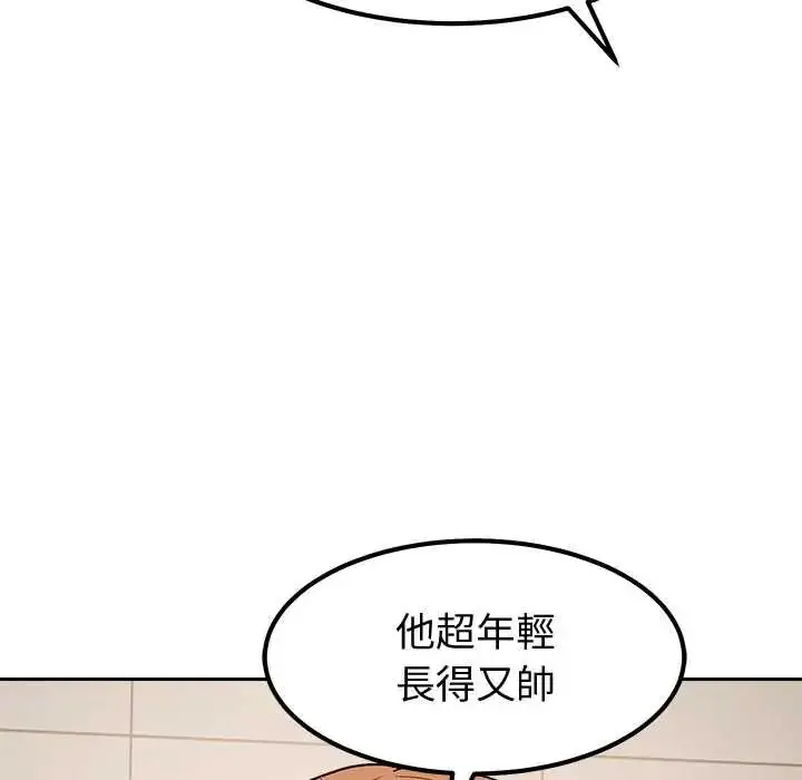 漫画《要成为男子汉》第14话第111张图