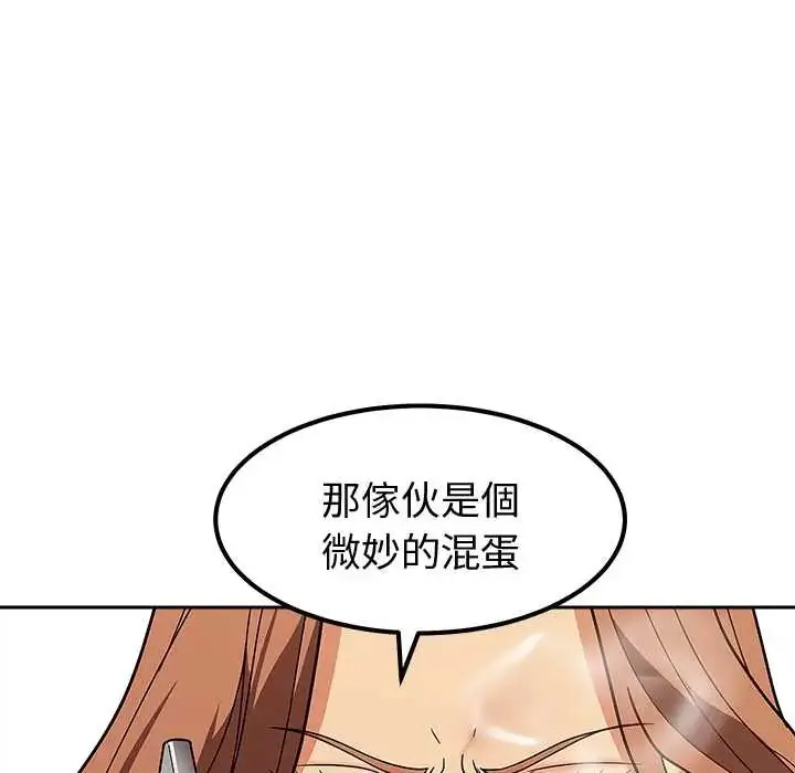漫画《要成为男子汉》第14话第116张图