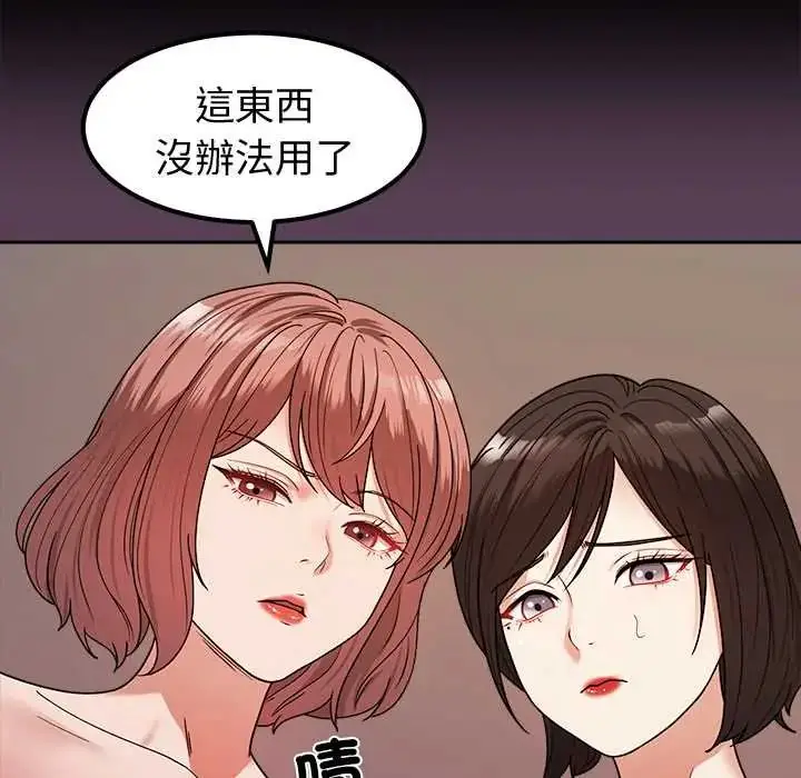 漫画《要成为男子汉》第14话第12张图