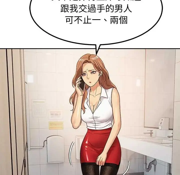 漫画《要成为男子汉》第14话第125张图