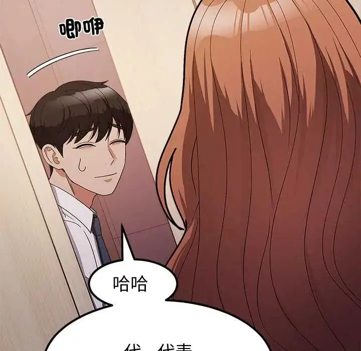 漫画《要成为男子汉》第14话第128张图
