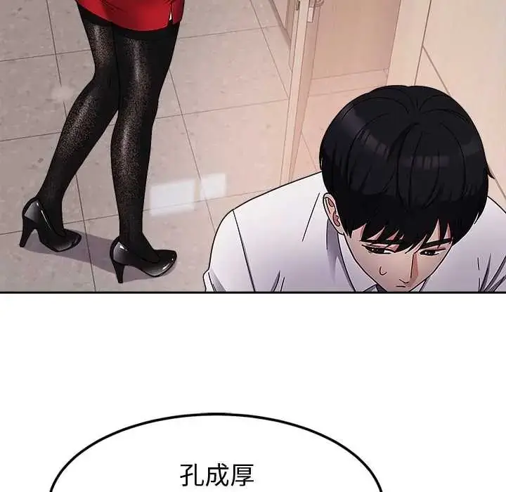漫画《要成为男子汉》第14话第134张图