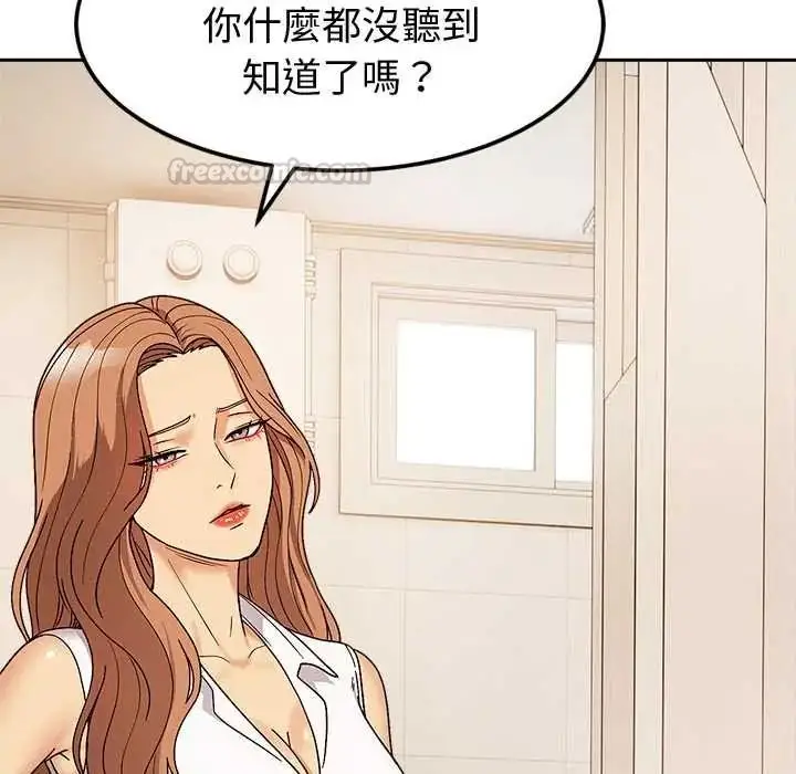 漫画《要成为男子汉》第14话第135张图