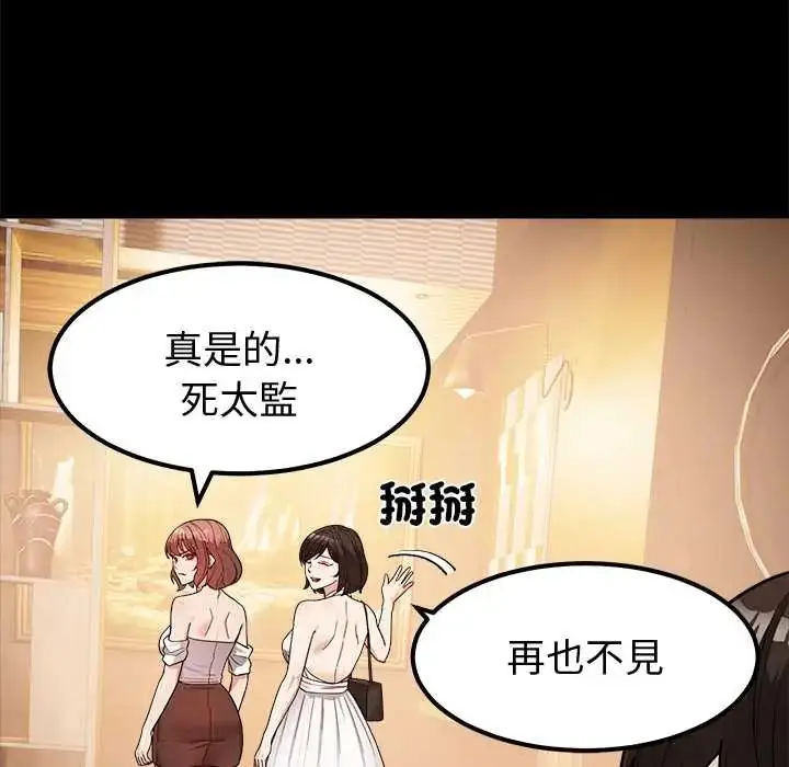 漫画《要成为男子汉》第14话第14张图
