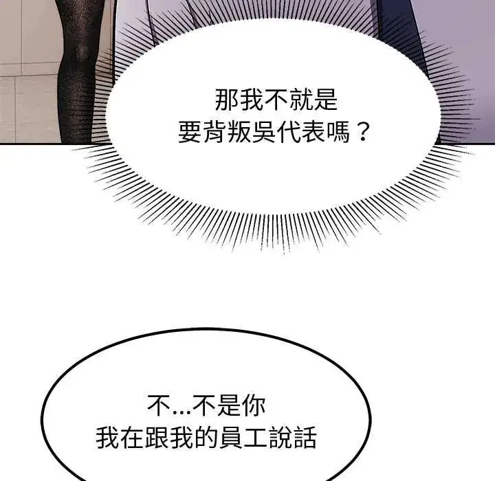 漫画《要成为男子汉》第14话第142张图