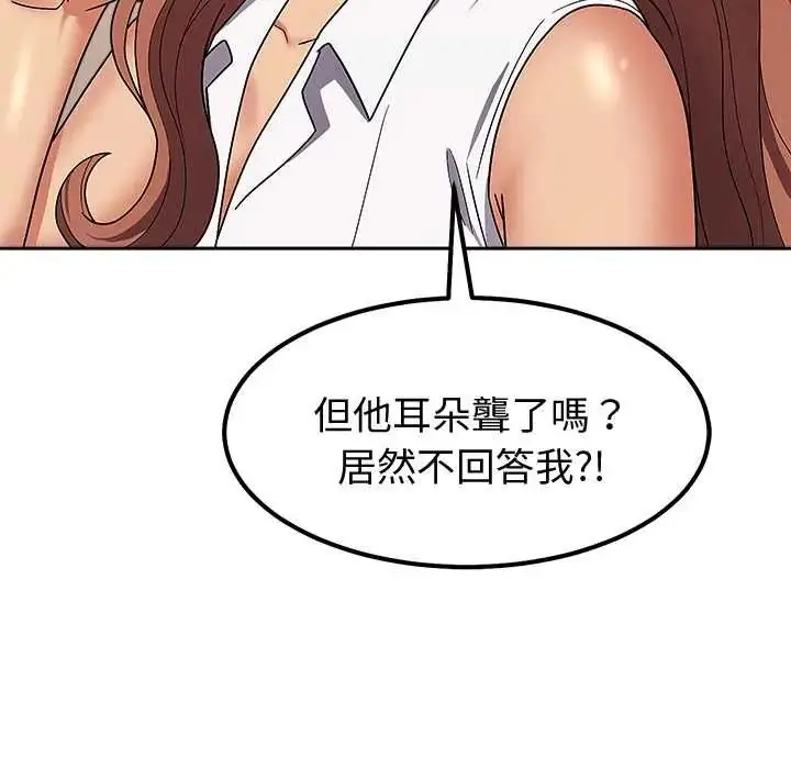 漫画《要成为男子汉》第14话第144张图