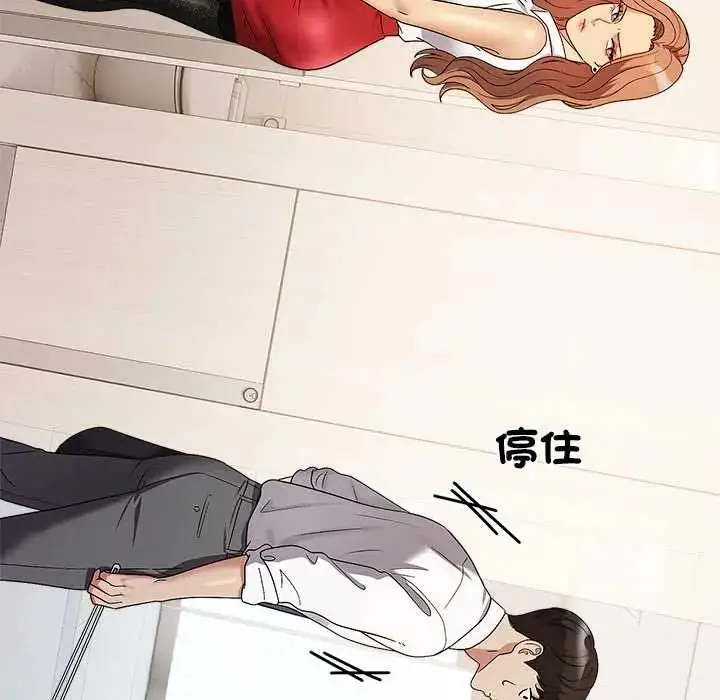漫画《要成为男子汉》第14话第148张图