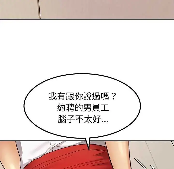 漫画《要成为男子汉》第14话第157张图