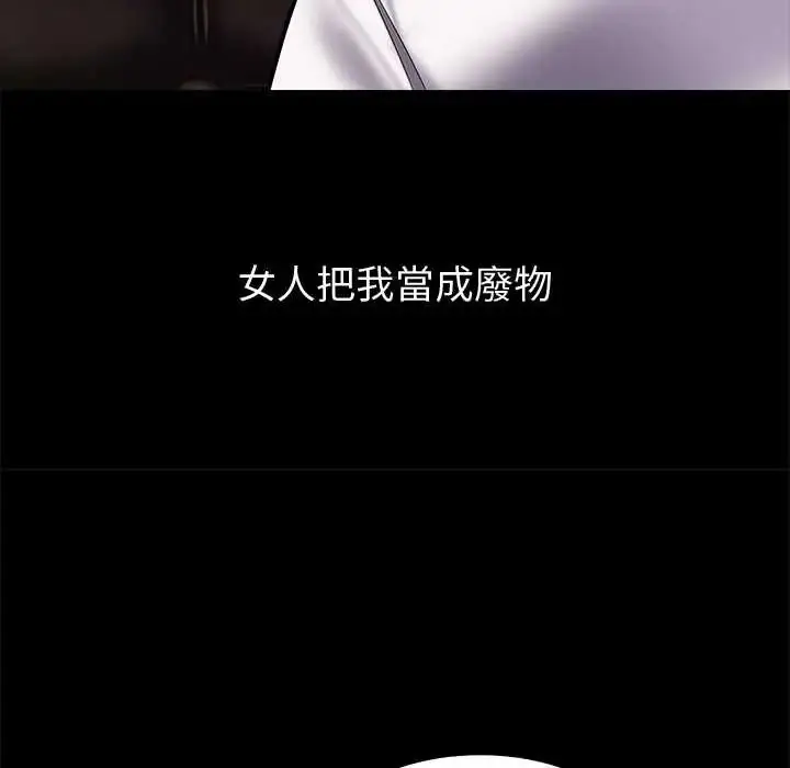 漫画《要成为男子汉》第14话第16张图