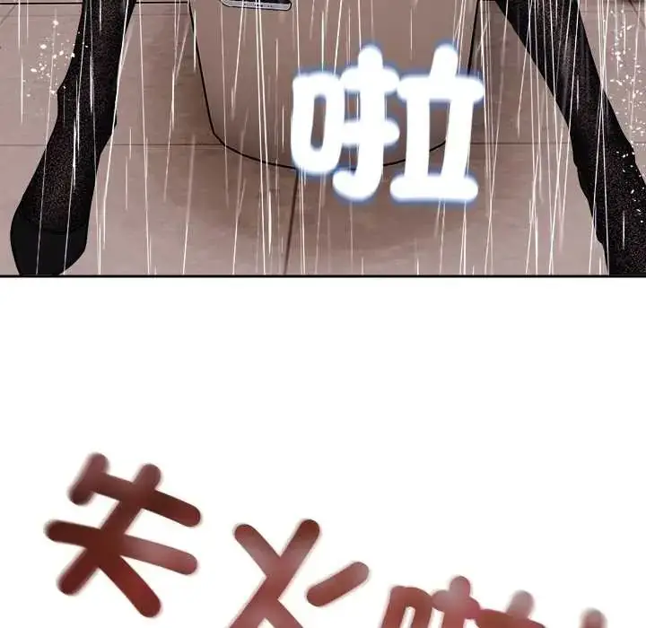 漫画《要成为男子汉》第14话第171张图