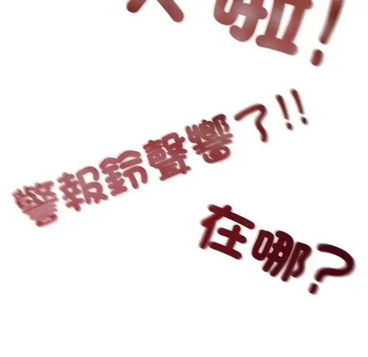 漫画《要成为男子汉》第14话第172张图