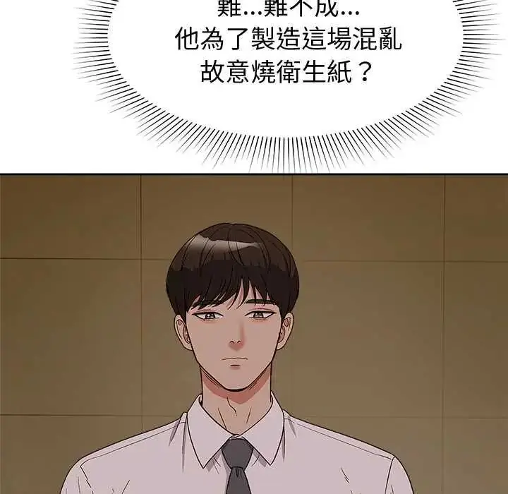 漫画《要成为男子汉》第14话第184张图