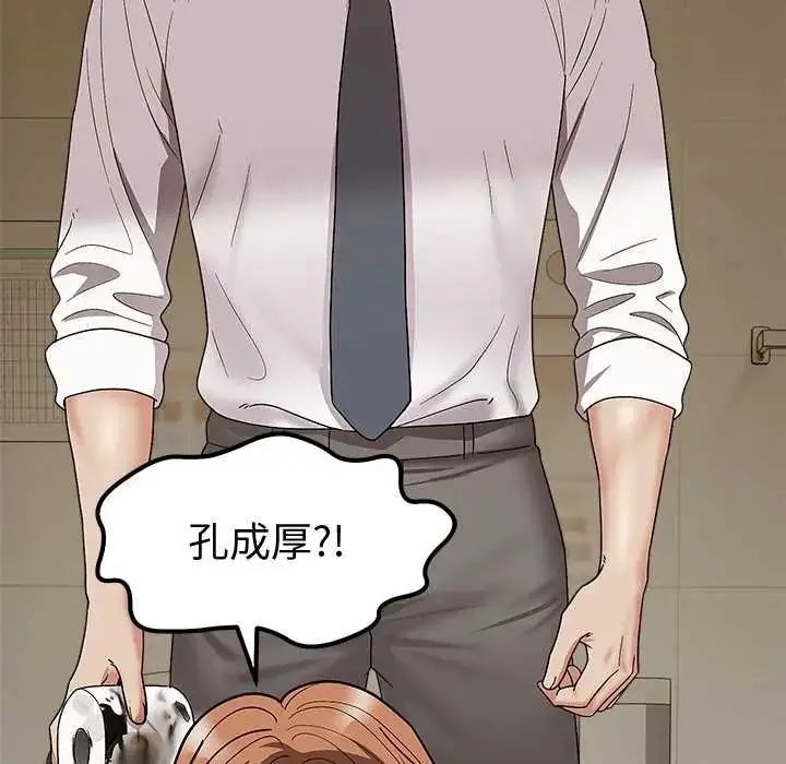 漫画《要成为男子汉》第14话第185张图