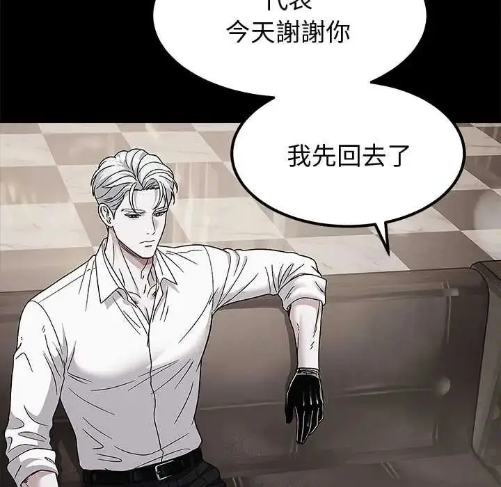 漫画《要成为男子汉》第14话第19张图