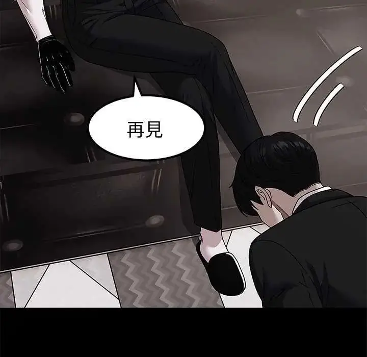 漫画《要成为男子汉》第14话第20张图