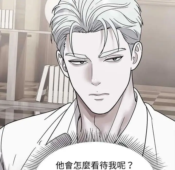 漫画《要成为男子汉》第14话第22张图