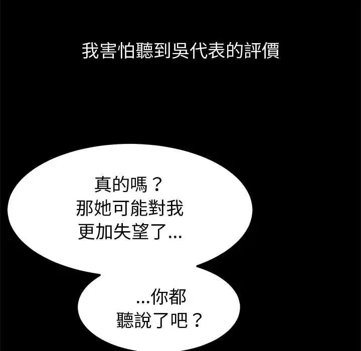 漫画《要成为男子汉》第14话第26张图