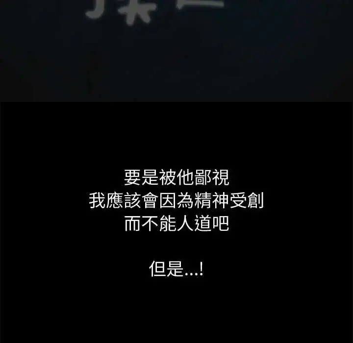漫画《要成为男子汉》第14话第31张图
