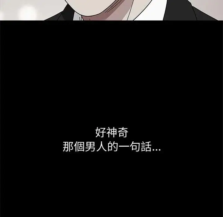 漫画《要成为男子汉》第14话第35张图