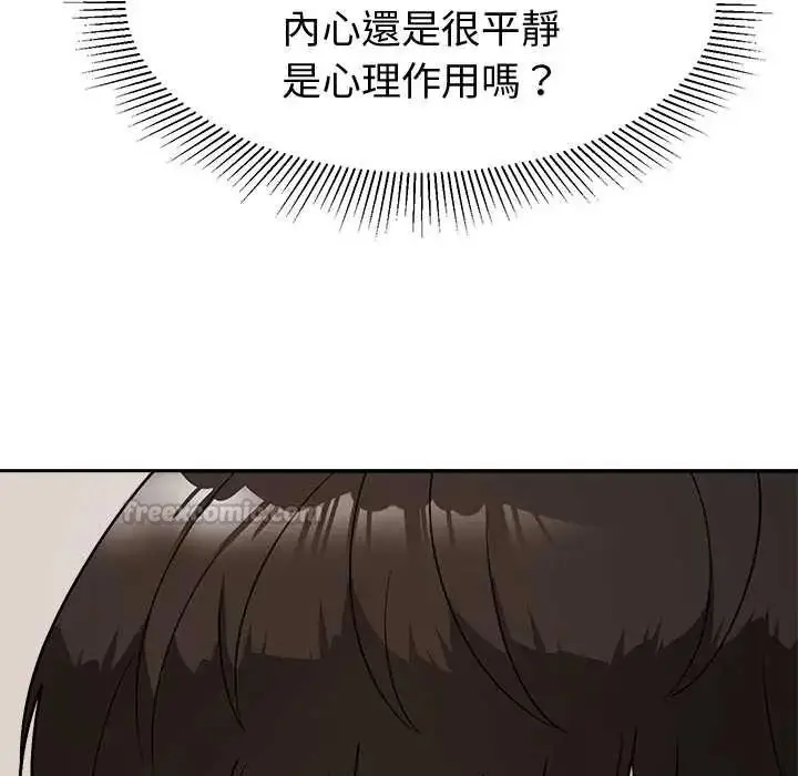 漫画《要成为男子汉》第14话第45张图