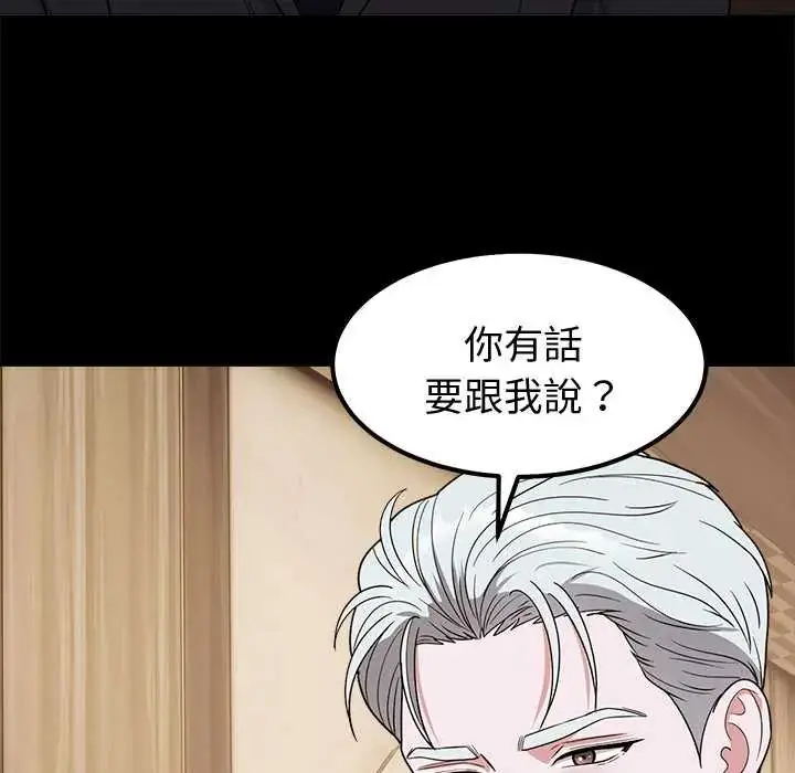 漫画《要成为男子汉》第14话第53张图
