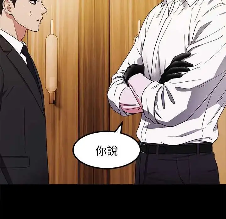 漫画《要成为男子汉》第14话第57张图