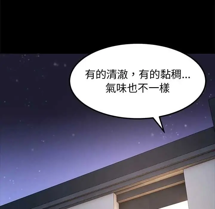 漫画《要成为男子汉》第14话第61张图