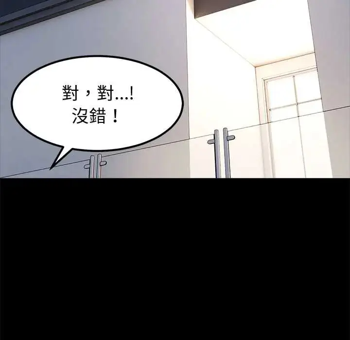 漫画《要成为男子汉》第14话第62张图