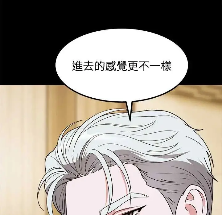 漫画《要成为男子汉》第14话第63张图