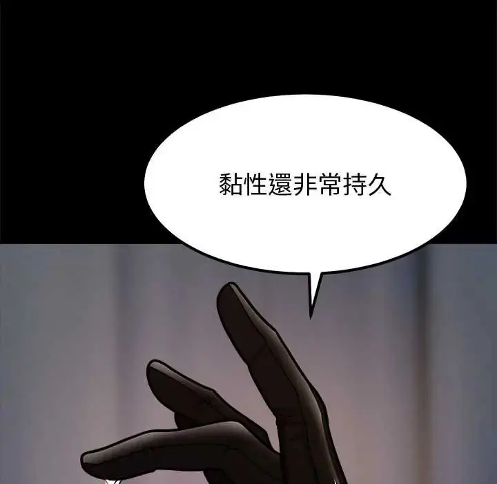 漫画《要成为男子汉》第14话第67张图