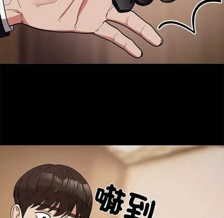 漫画《要成为男子汉》第14话第73张图