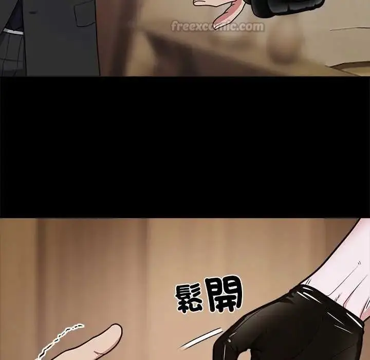 漫画《要成为男子汉》第14话第75张图