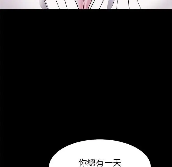 漫画《要成为男子汉》第14话第79张图