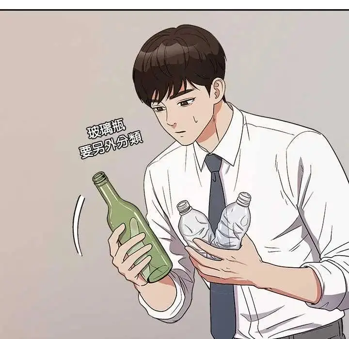 漫画《要成为男子汉》第14话第93张图
