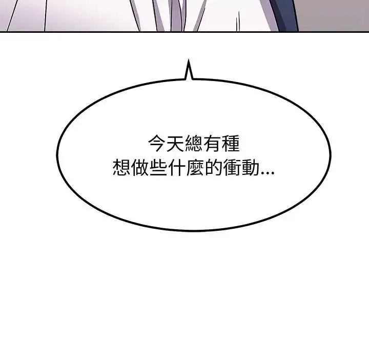 漫画《要成为男子汉》第14话第98张图