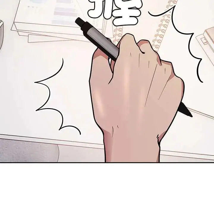 漫画《要成为男子汉》第15话第10张图
